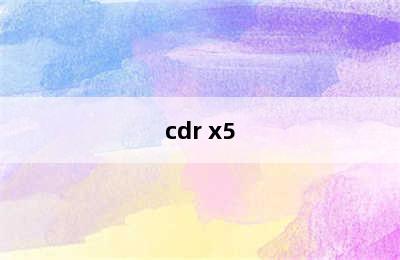 cdr x5